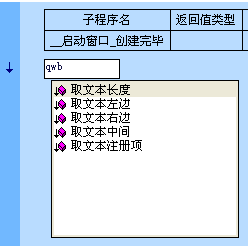 易语言,输入,提示