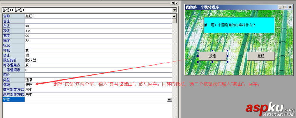 易语言,窗口,跳转