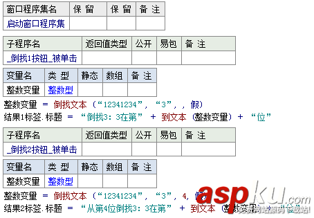 易语言,寻找文本