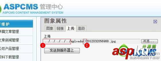 FCKeditor,编辑器,图片上传,图片路径