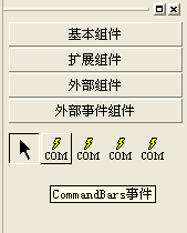 易语言,类型库