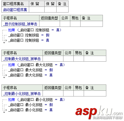 易语言,控制按钮