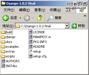 django源文件目录