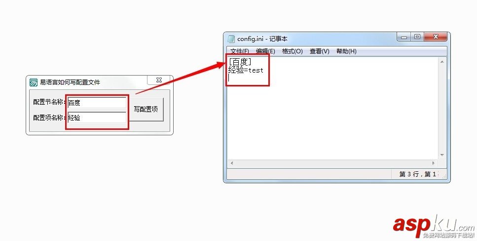 易语言,配置文件