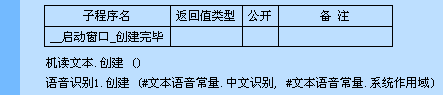 易语言,枚举,常量