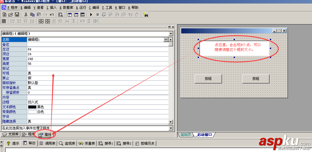 易语言,窗口,跳转