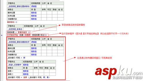 易语言,工具包