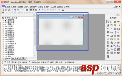 易语言软件界面介绍,易语言基础教程