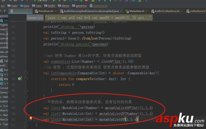 kotlin,协变,逆变,不变