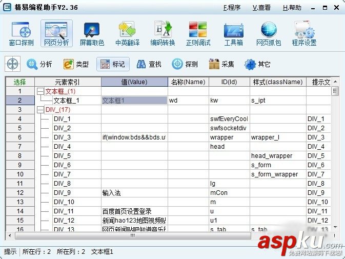 易语言,网页填表