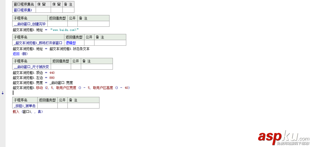 易语言,浏览器