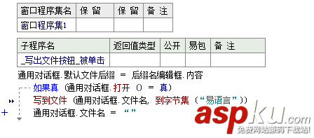 易语言,通用对话框,文件后缀