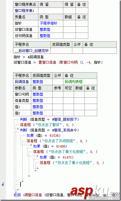 易语言,拦截,窗口消息