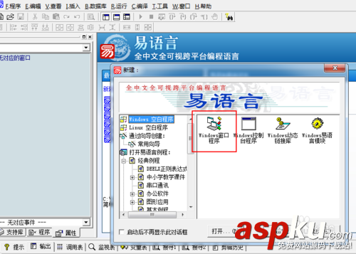 易语言,excel表格,超级列表框