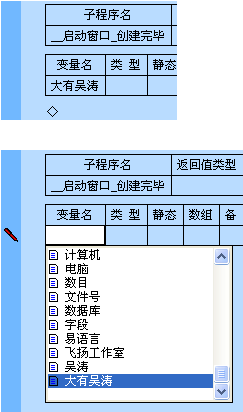 易语言,输入,提示