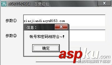 易语言,SMTP