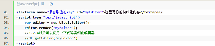 百度,UEditor