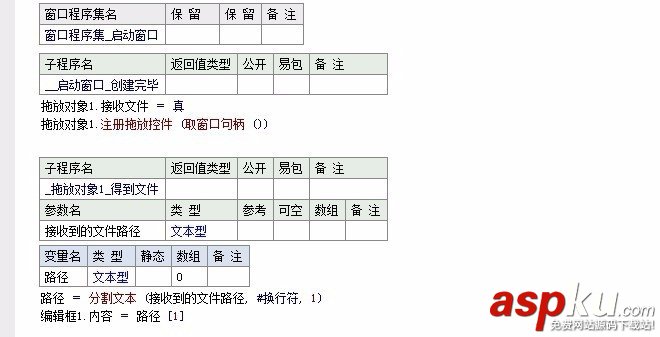 易语言,杀毒软件,误报