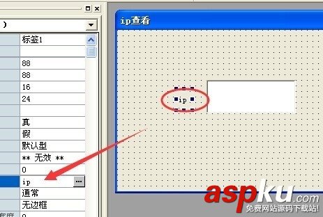 易语言,ip查看