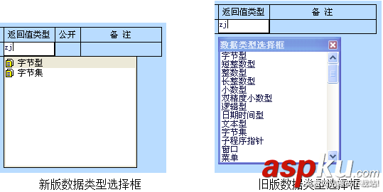 易语言,输入,提示