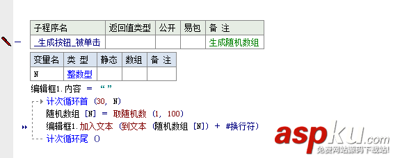 易语言,自编数组,排序