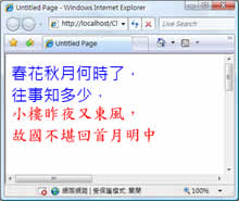 silverlight 1.0 中文字显示解决方案_网页设计VeVb.com转载