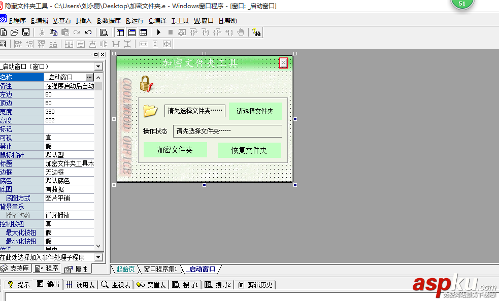 易语言,文件加密