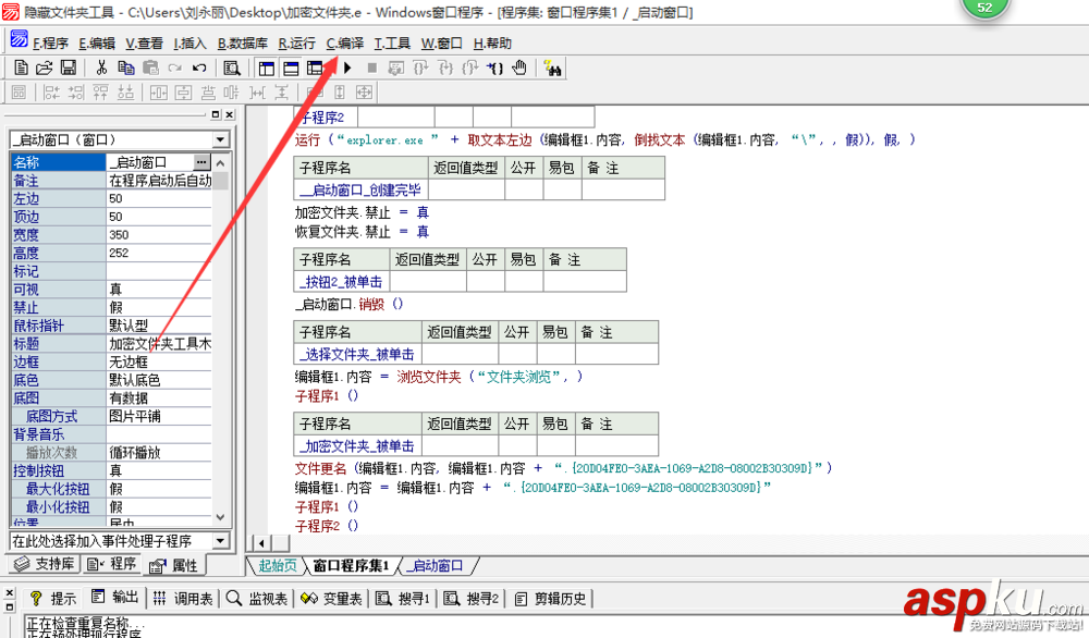 易语言,文件加密