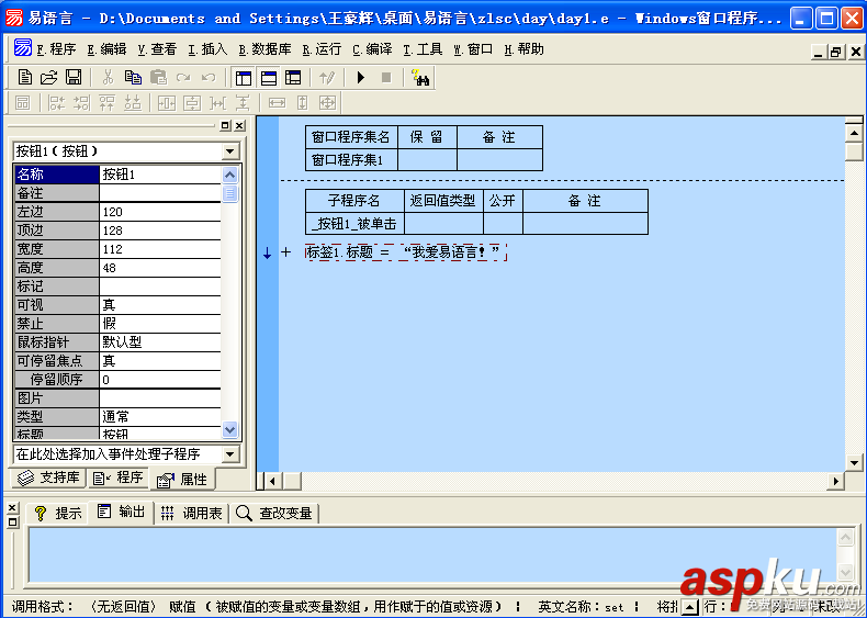 易语言,输入,程序代码