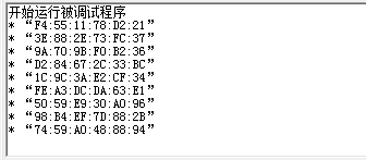 易语言,MAC地址,代码