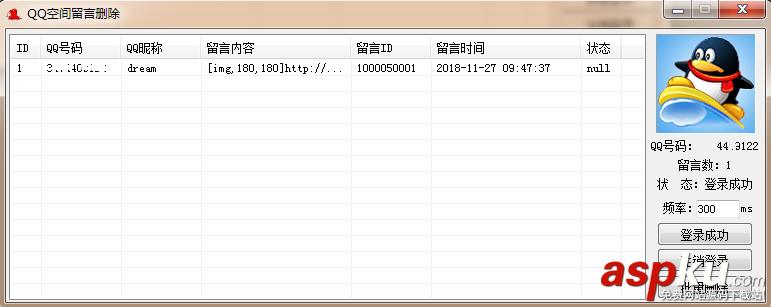 易语言,QQ空间,留言,删除,代码