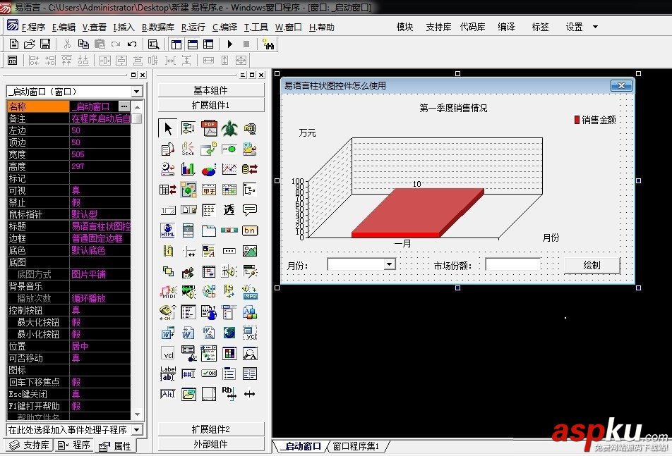 易语言,柱状图