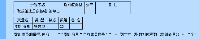 易语言,取数组成员数,命令