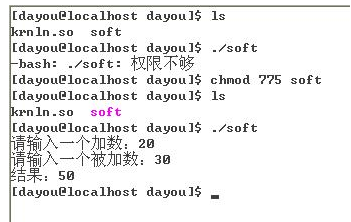 易语言开发,Linux程序,易语言