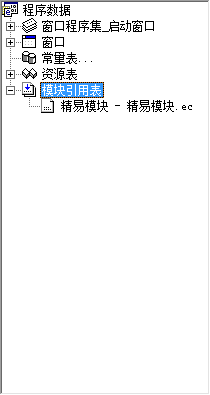 易语言,语音朗读工具