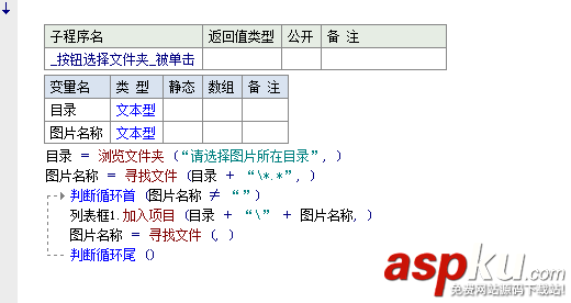 易语言,图片格式转换器