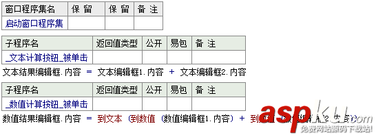 易语言,到数值,双精度小数型