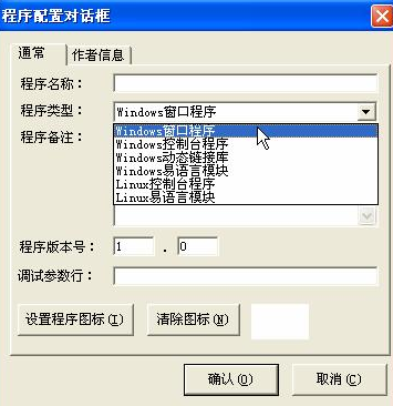 易语言开发,Linux程序,易语言