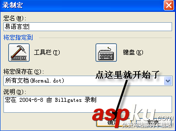 易语言,office,宏