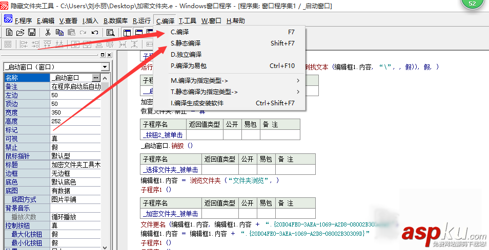 易语言,文件加密