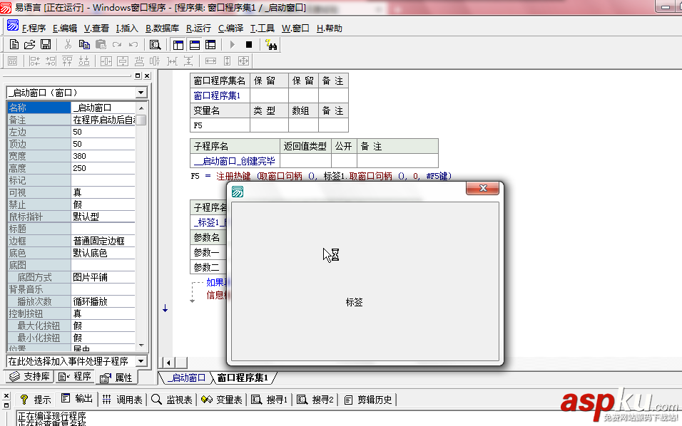 易语言,注册热键