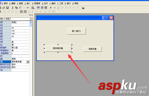 易语言,变量,用法