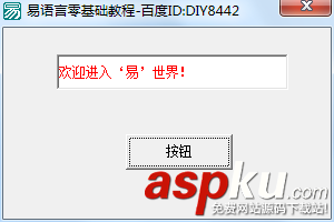 易语言与php数据交互,易语言与网页交互,易语言人机交互,易语言,易语言教程