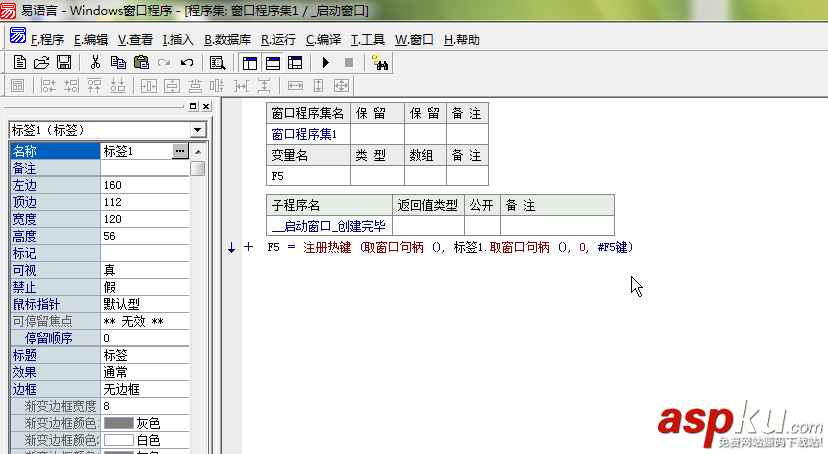 易语言,注册热键