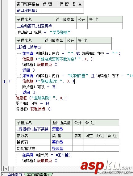 易语言,基础,知识点