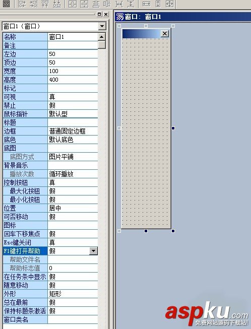 易语言,窗口,平行跟随