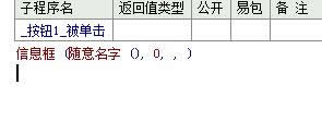 易语言,dll,调用