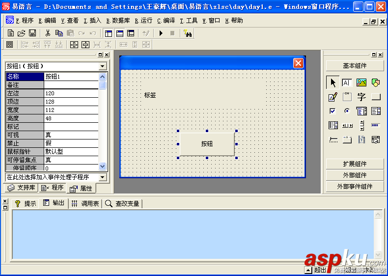 易语言,编程