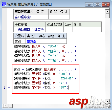 易语言,超级列表框,易语言编程,易语言开发