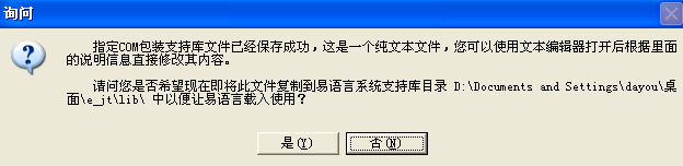 易语言,程序,ActiveX,组件